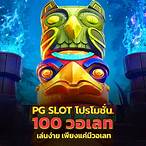 pg slot ฝากผ่าน วอ ล เลท